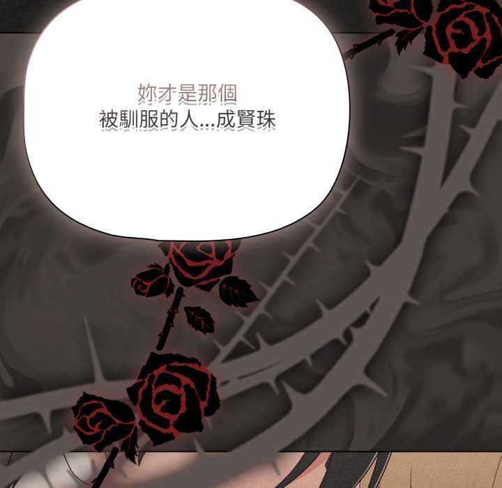 幸福來得太突然，第70話，第 158 页