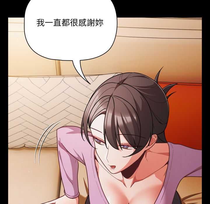 幸福來得太突然，第70話，第 95 页