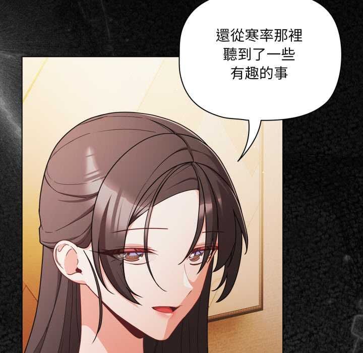 幸福來得太突然，第70話，第 21 页