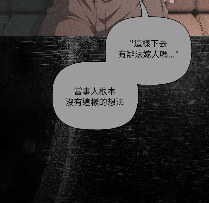幸福來得太突然，第70話，第 65 页