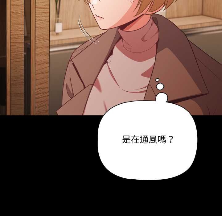 幸福來得太突然，第70話，第 8 页