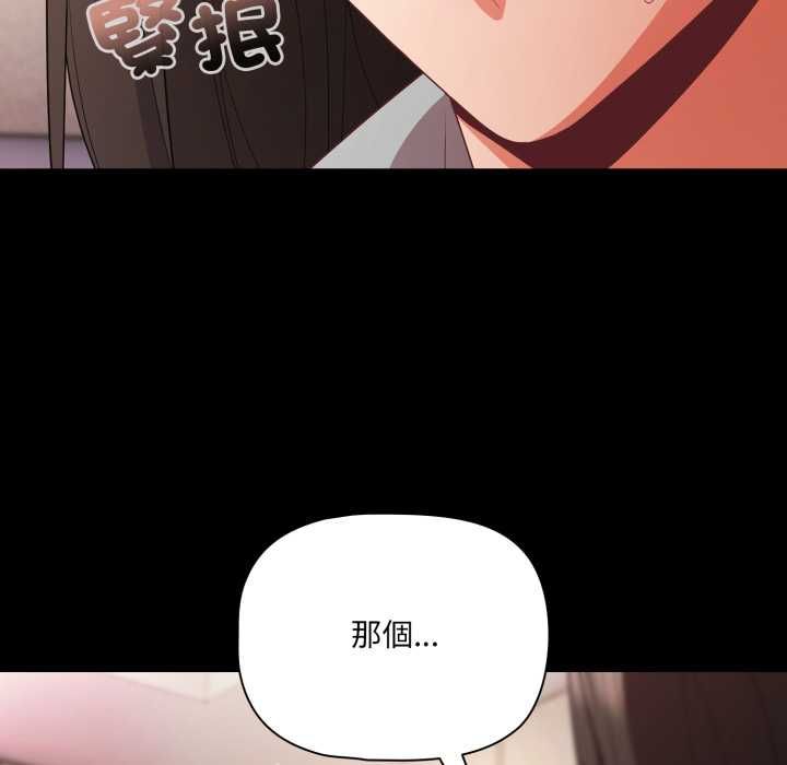 幸福來得太突然，第70話，第 185 页