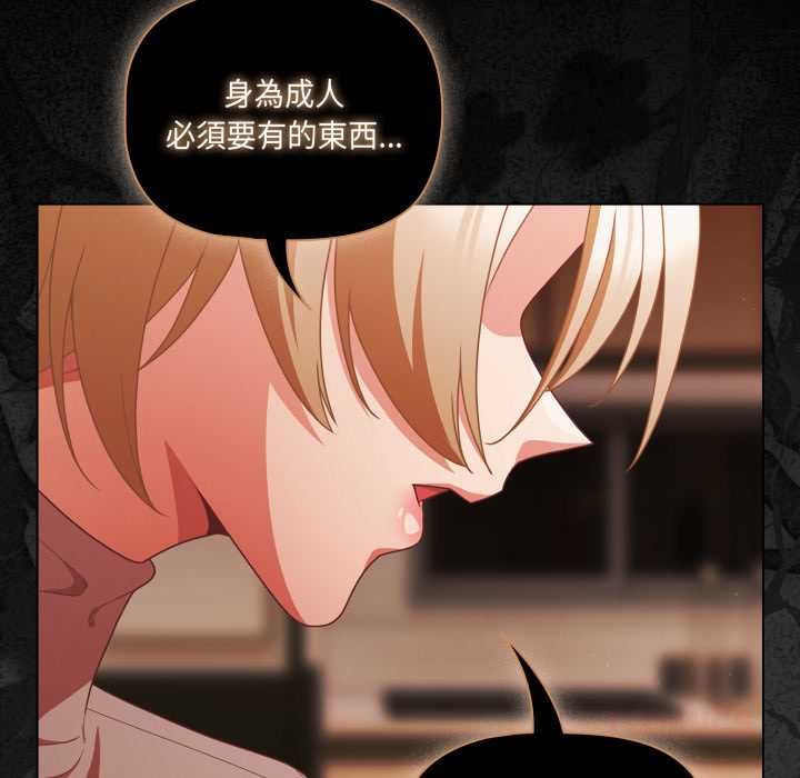 幸福來得太突然，第70話，第 52 页