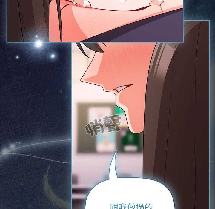 幸福來得太突然，第71話，第 34 页
