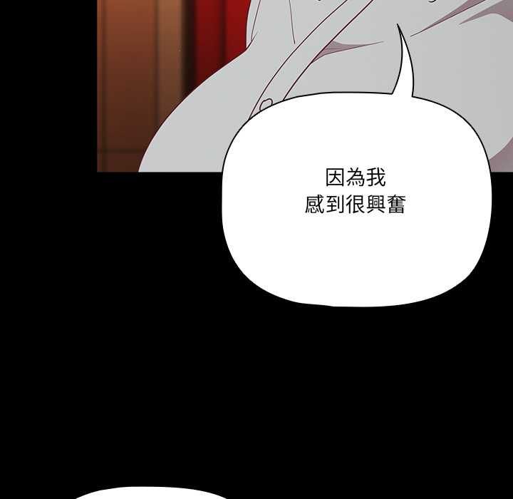 幸福來得太突然，第71話，第 123 页