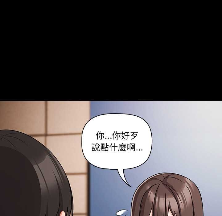 幸福來得太突然，第71話，第 5 页