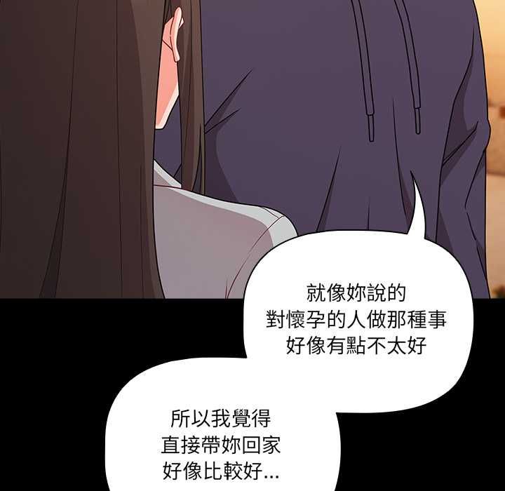 幸福來得太突然，第71話，第 125 页
