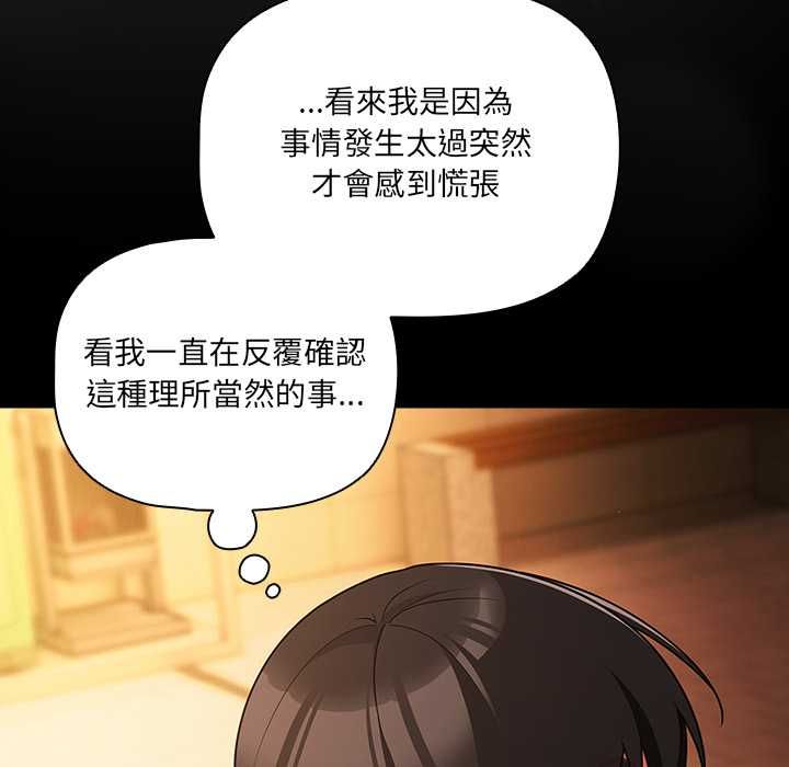 幸福來得太突然，第71話，第 106 页