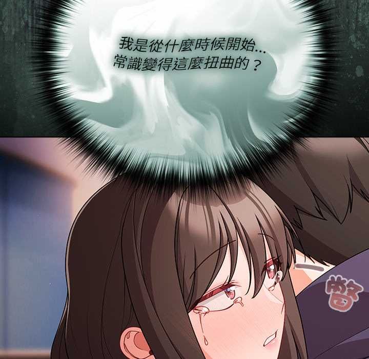 幸福來得太突然，第71話，第 44 页