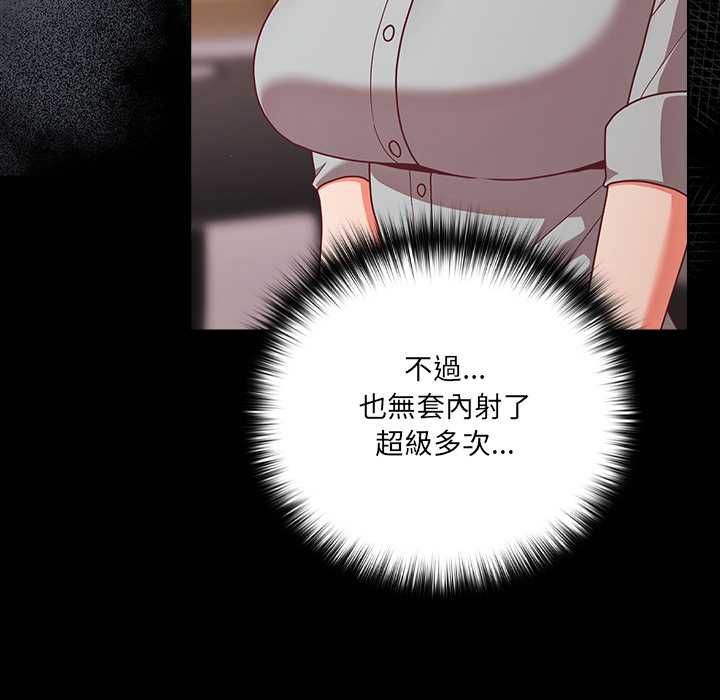 幸福來得太突然，第71話，第 11 页