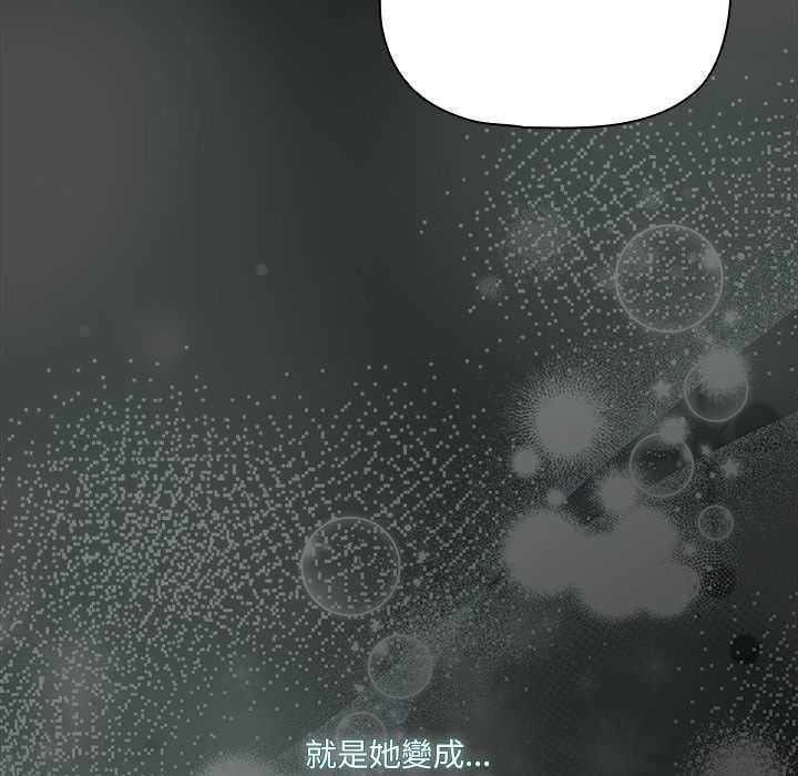 幸福來得太突然，第71話，第 103 页