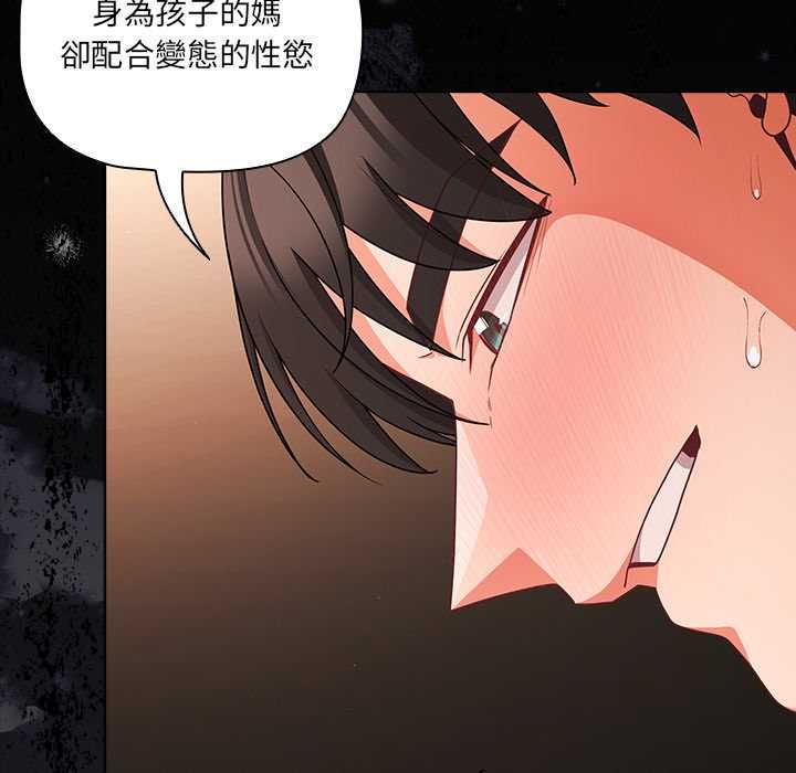 幸福來得太突然，第71話，第 159 页