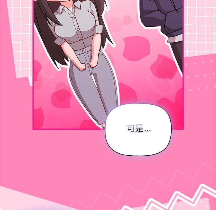 幸福來得太突然，第71話，第 69 页