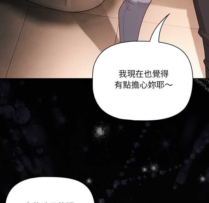 幸福來得太突然，第71話，第 158 页