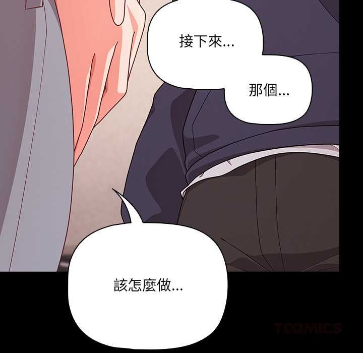 幸福來得太突然，第71話，第 21 页