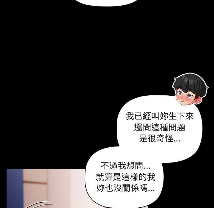 幸福來得太突然，第71話，第 65 页