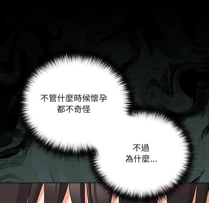 幸福來得太突然，第71話，第 12 页