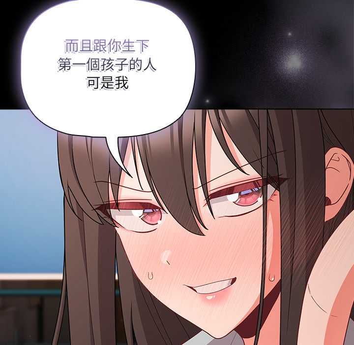 幸福來得太突然，第71話，第 77 页
