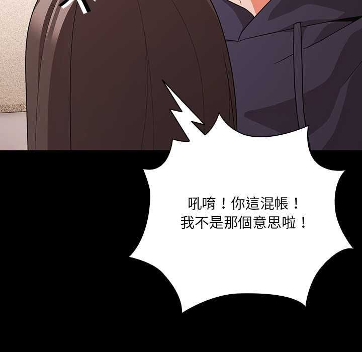 幸福來得太突然，第71話，第 60 页