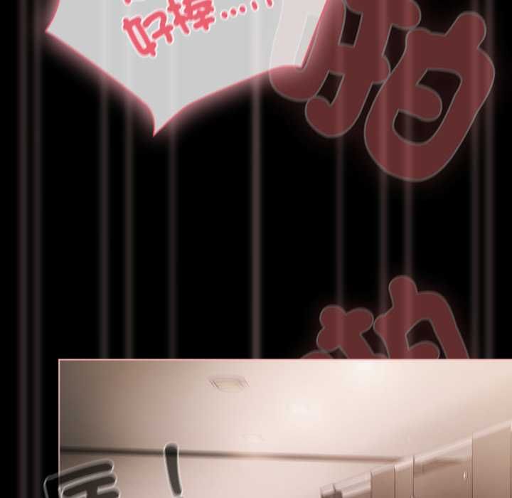 幸福來得太突然，第72話，第 123 页