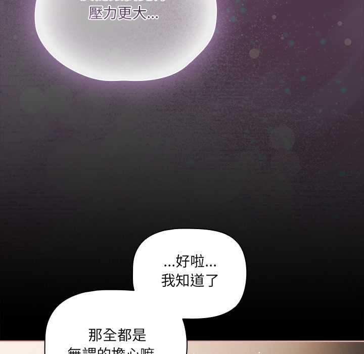 幸福來得太突然，第72話，第 106 页
