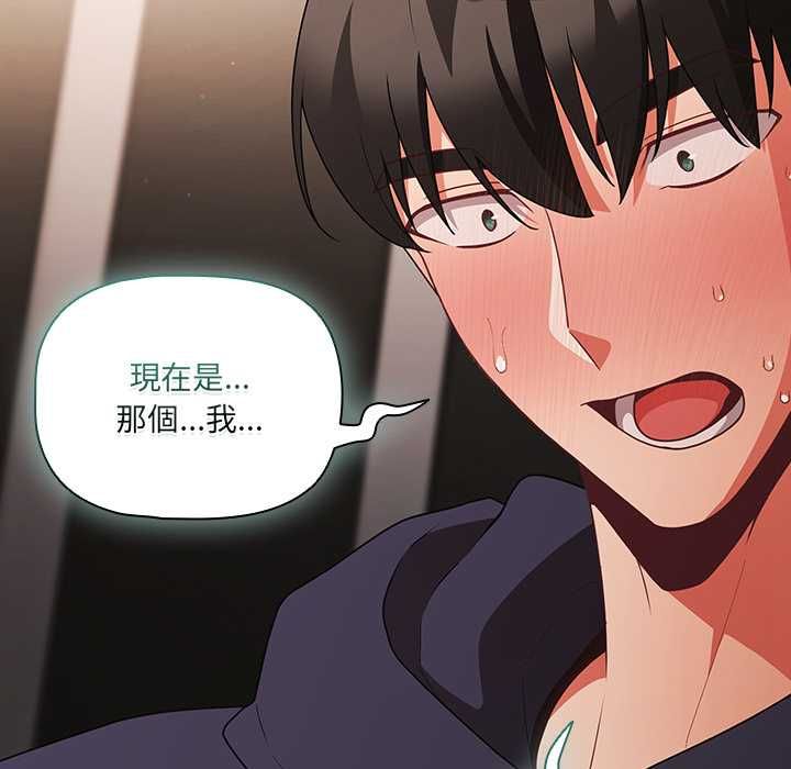 幸福來得太突然，第72話，第 95 页