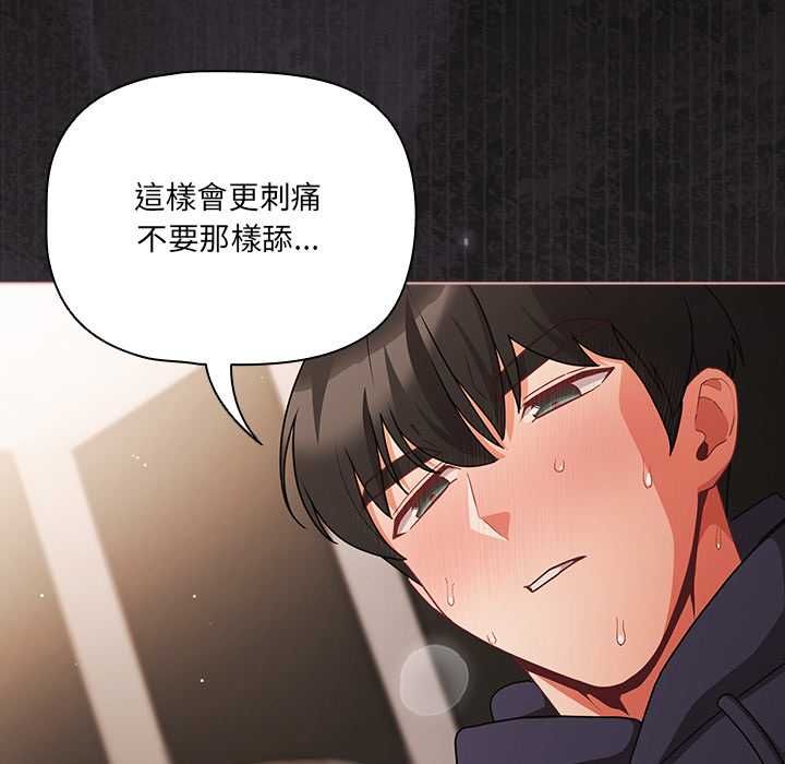 幸福來得太突然，第72話，第 65 页