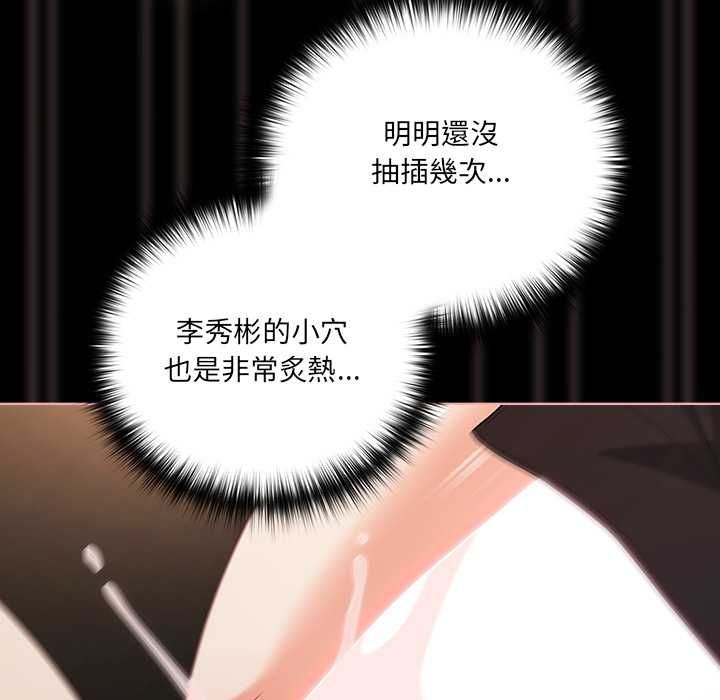 幸福來得太突然，第72話，第 28 页
