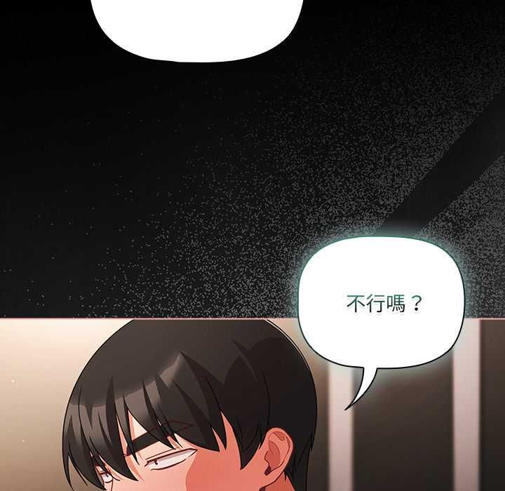 幸福來得太突然，第72話，第 77 页