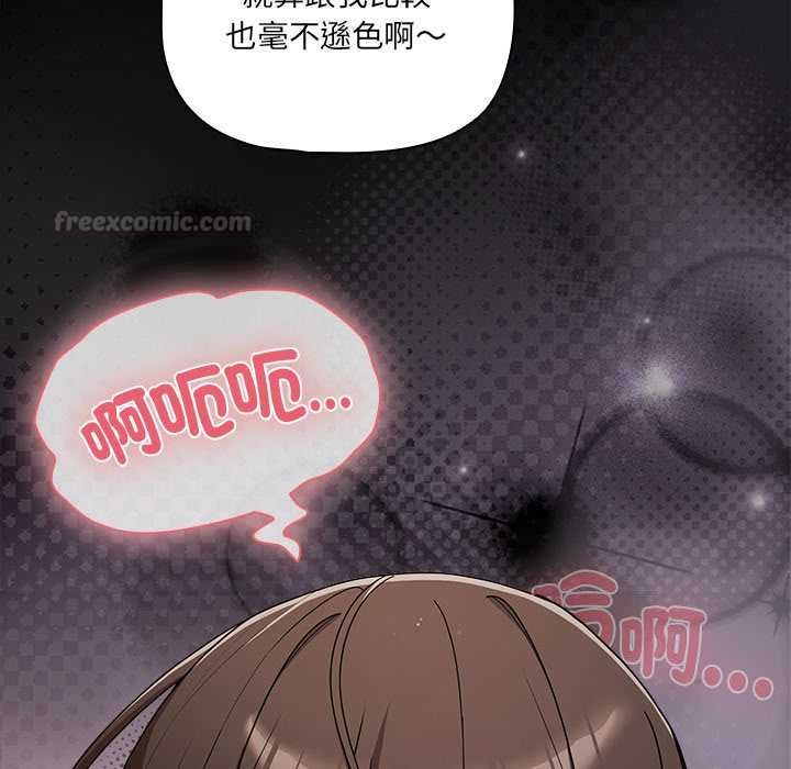 幸福來得太突然，第72話，第 15 页