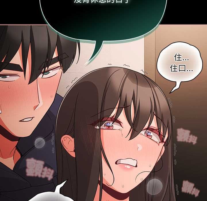幸福來得太突然，第73話，第 125 页