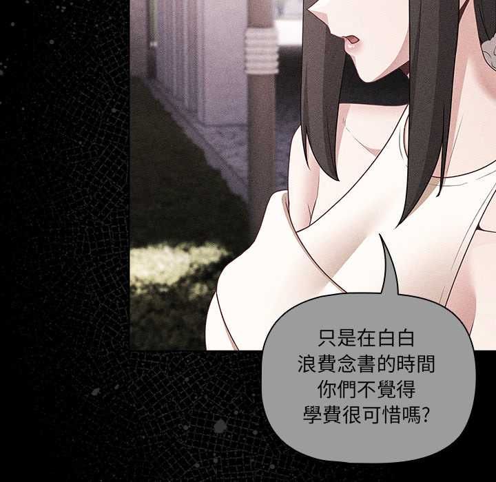 幸福來得太突然，第73話，第 11 页