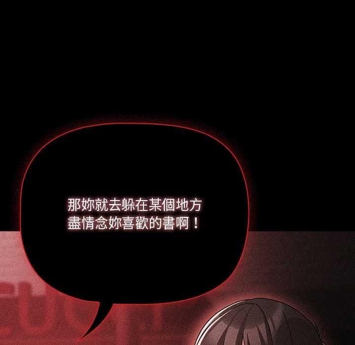 幸福來得太突然，第73話，第 103 页