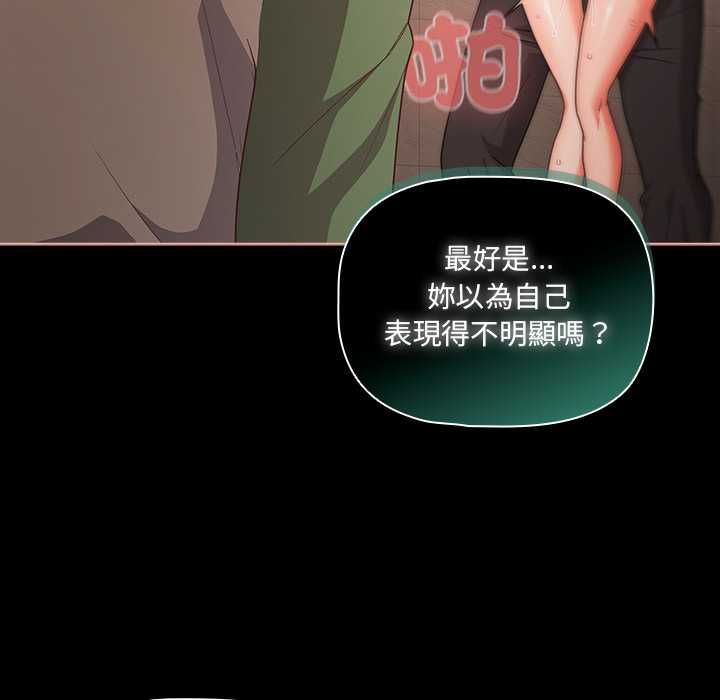 幸福來得太突然，第73話，第 69 页