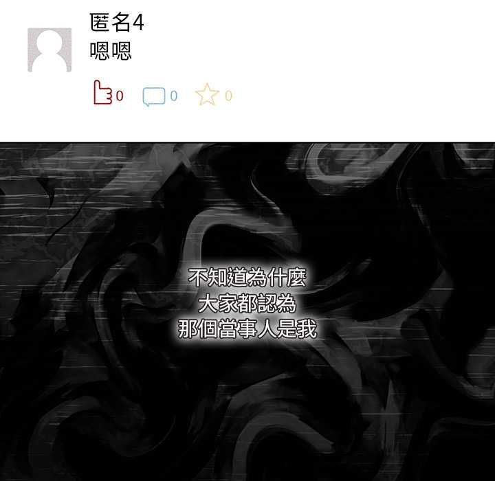 幸福來得太突然，第73話，第 84 页