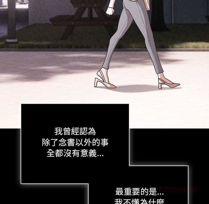 幸福來得太突然，第73話，第 21 页