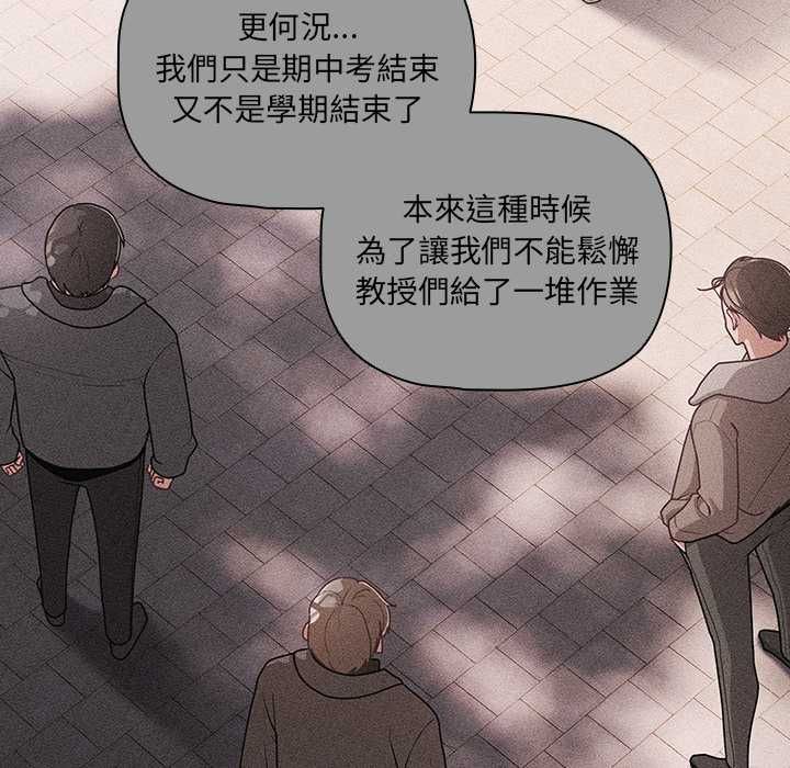 幸福來得太突然，第73話，第 8 页
