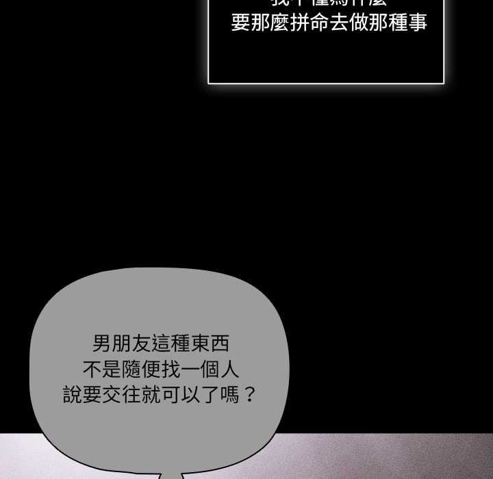 幸福來得太突然，第73話，第 22 页