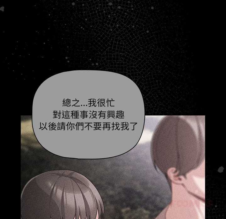 幸福來得太突然，第73話，第 12 页