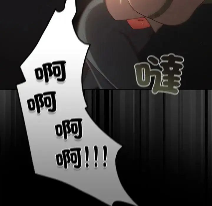 幸福來得太突然，第74話，第 34 页