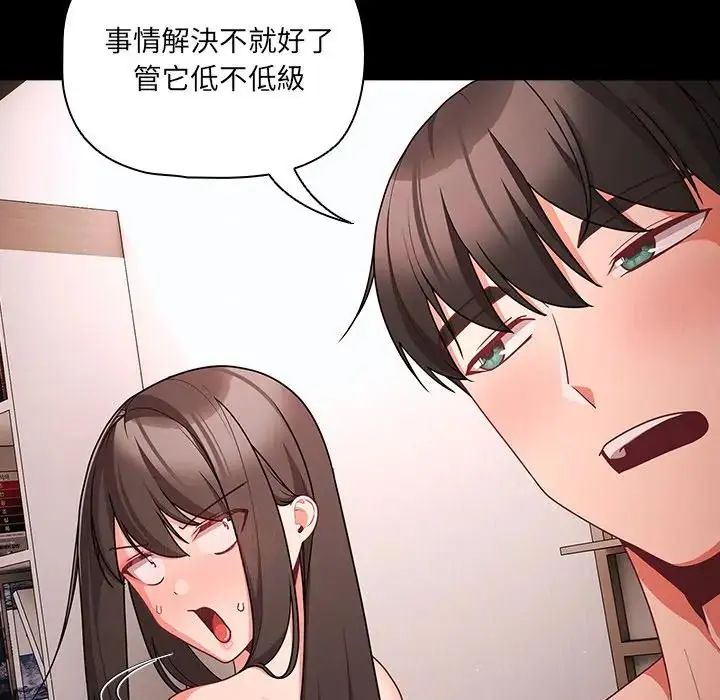 幸福來得太突然，第74話，第 125 页