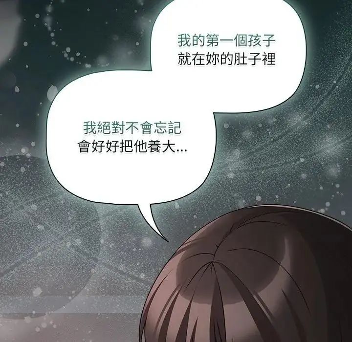 幸福來得太突然，第74話，第 158 页