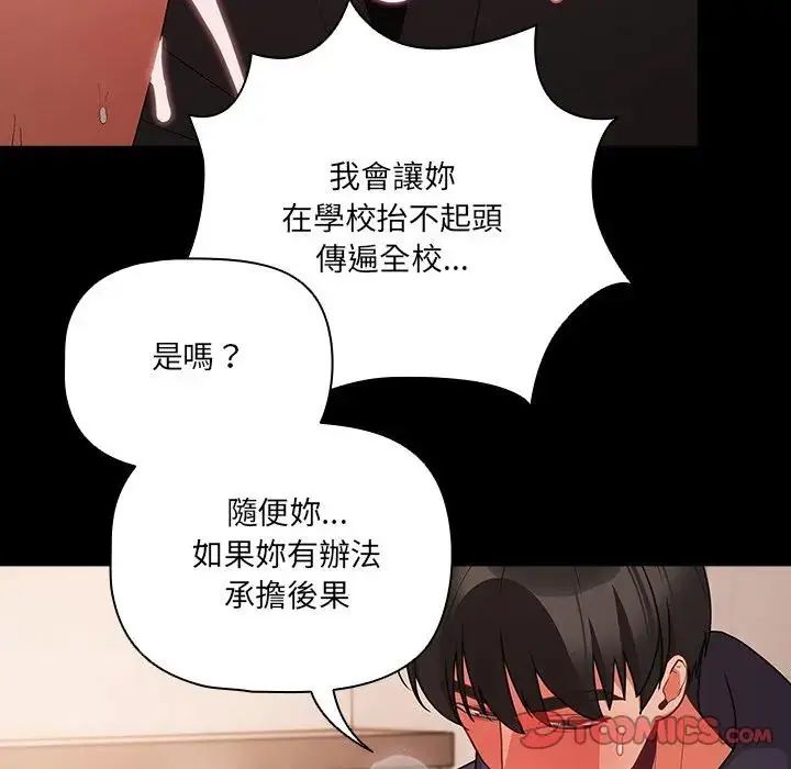 幸福來得太突然，第74話，第 21 页
