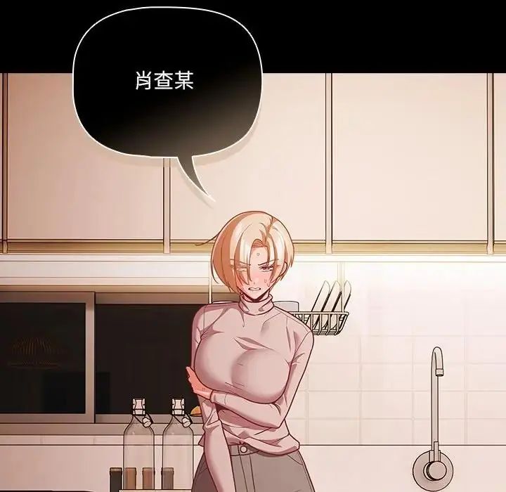 幸福來得太突然，第74話，第 65 页