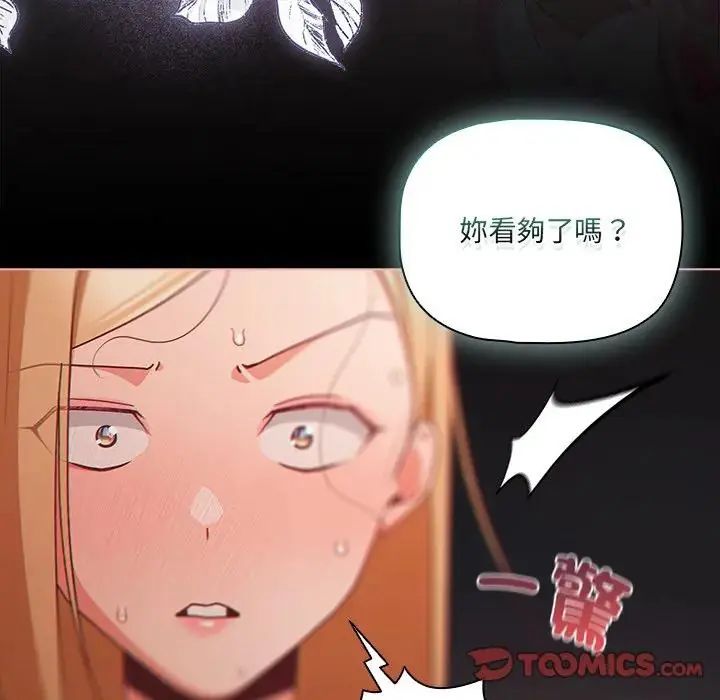 幸福來得太突然，第74話，第 12 页