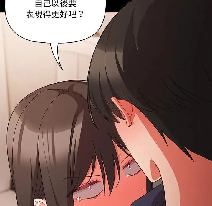 幸福來得太突然，第74話，第 52 页