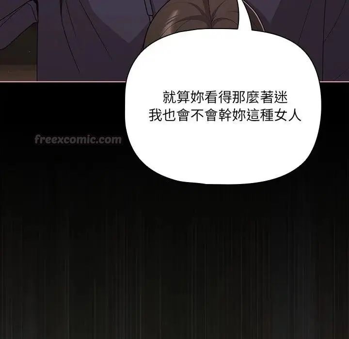 幸福來得太突然，第74話，第 15 页