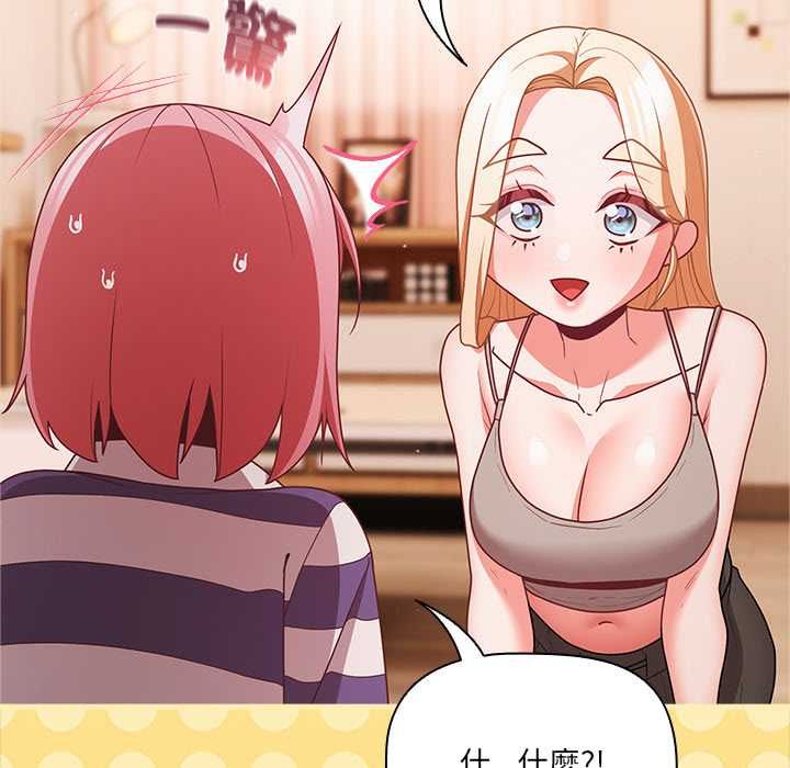 幸福來得太突然，第75話，第 106 页