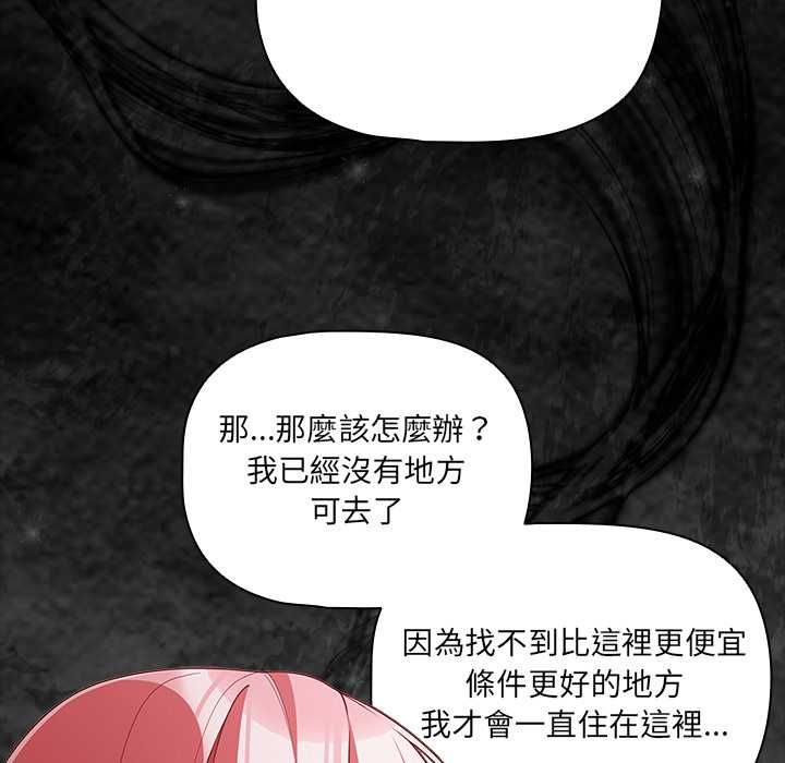 幸福來得太突然，第75話，第 103 页