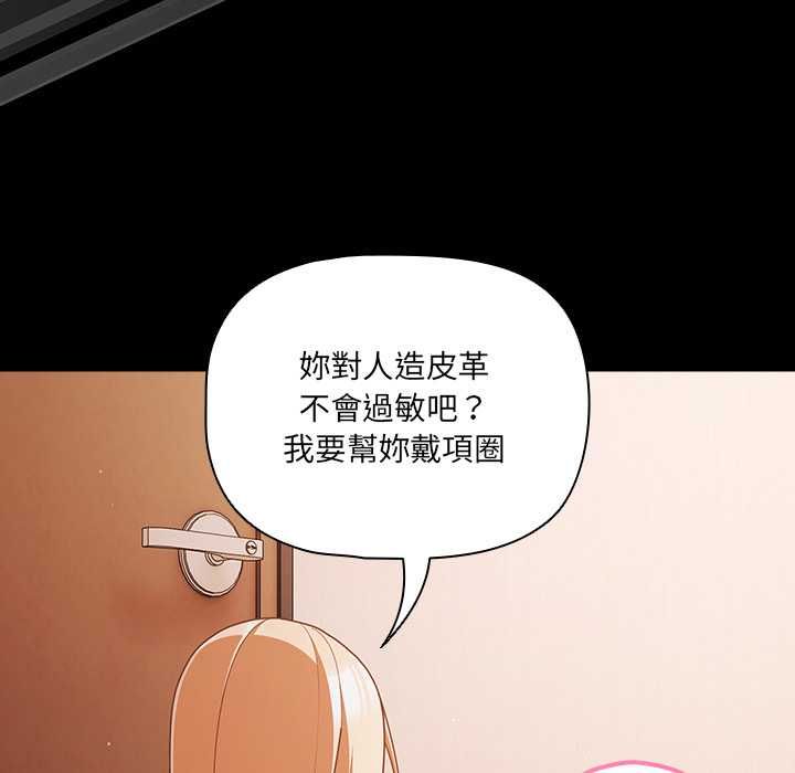 幸福來得太突然，第75話，第 122 页